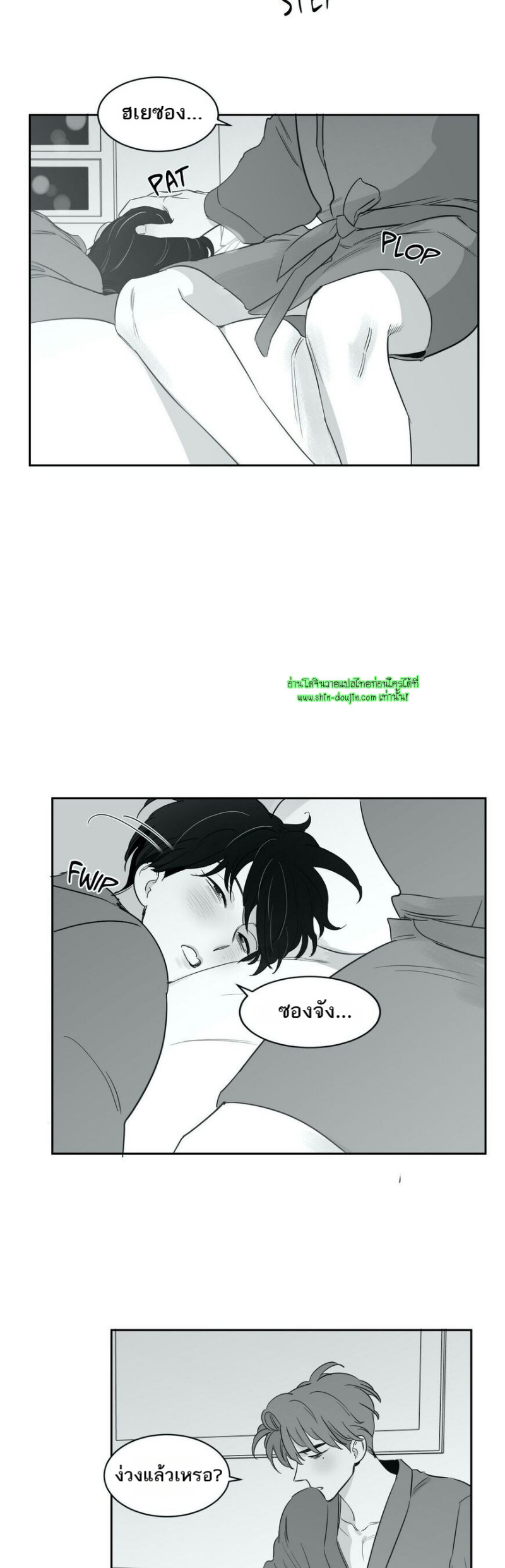 Crash into me EP 21
